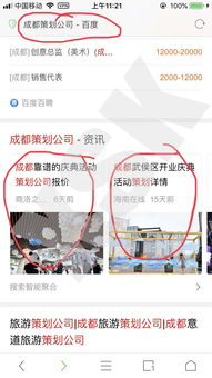 成都與北京中小企業網絡營銷推廣的五大對比特點